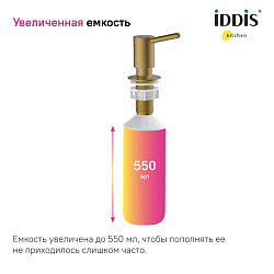 Дозатор, латунь, PVD матовое золото, Kitchen Line, IDDIS, SDIMG00i59