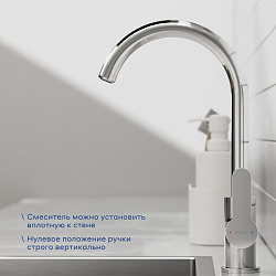 Смеситель для кухни Pragma Melpul, хром, MEL7.C1JU.001