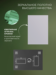 Зеркало без полки 70х100 см, SB70W