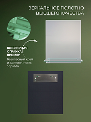 Зеркало с полкой 50х60 см (фацет), ZRP50X60