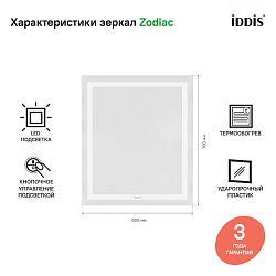 ВЫВОД Зеркало с подсветкой и термообогревом, 60 см, Zodiac, IDDIS, ZOD60T0i98