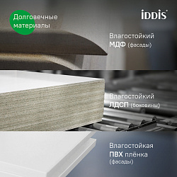 Тумба с умывальником, подвесная, с нишей, 80 см, белый, Zodiac X, IDDIS, ZDX80WNi95K подходит умыв. 