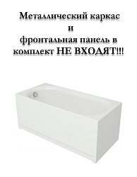 Ванна прямоуг.: MITO GREEN 150x70, ультра белый, Сорт1