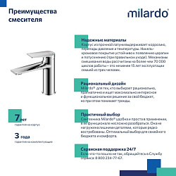 Смеситель для умывальника, глянцевый хром, Azure, Milrado, AZUSB00M01
