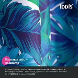 Штора для ванной, 200x180 см, Полиэстер, IDDIS, BF05P18i11