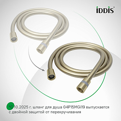 Шланг для душа,золото матовое, ПВХ, 1.5м, IDDIS, 04P15MGi19