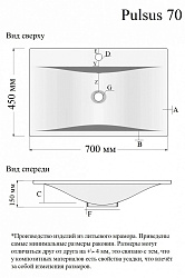 Раковина Pulsus 70