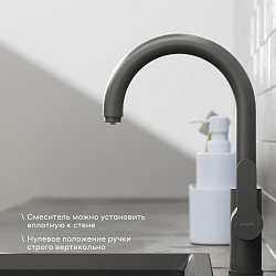 Смеситель для кухни с каналом для фильтрованной воды Pragma Melpul, матовый черный, MEL7.B1JF.005