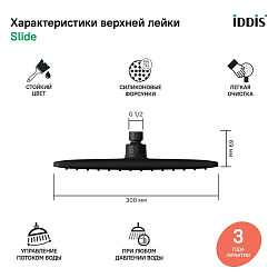 Душевая насадка верхняя прямоугольная, матовый черный, Slide, IDDIS, SLI31BPi64
