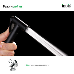 Гигиеническая лейка, латунь, черный, IDDIS, 020BBLGi20