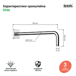 Кронштейн для верхнего душа, хром, Slide IDDIS, SLI39CSi61