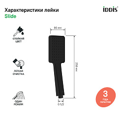 Лейка для душа, черная матовая, Slide, IDDIS, SLI1F0Bi18