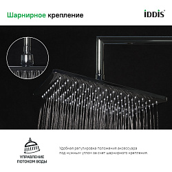 Душевая насадка верхняя прямоугольная, хром, Slide, IDDIS, SLI31CPi64