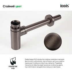 Бутылочный сифон для умывальника, графит, Optima Home, IDDIS, OPTGM00i84