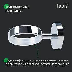 Подстаканник, Sena, IDDIS, SENSSG1i45