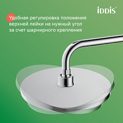 Душевой гарнитур c верхней лейкой Zodiac X, IDDIS, ZDX3F0CI76