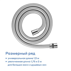 Шланг для душа Pragma, хром, силиконовый, 200 см, HME2.CSI2.009