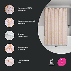 ВЫВОД Штора для ванной, 200x180 см, Полиэстер, розовый, IDDIS, BG01P18i11