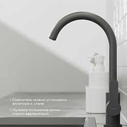 Смеситель для кухни Pragma Melpul, матовый черный, MEL7.B1JU.002