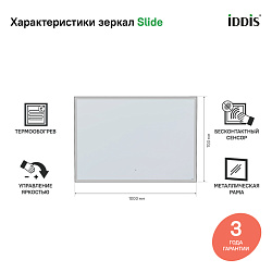 ВЫВОД Зеркало с подсветкой, 100 см, Slide, IDDIS, SLI1000i98