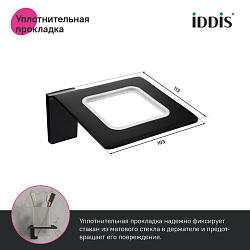 Подстаканник одинарный, матовое стекло, сплав металлов, Slide, IDDIS, SLIBSG1i45