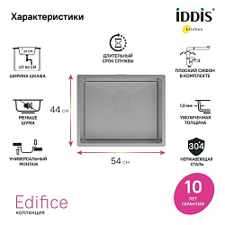 Мойка, нерж.сталь, универсального монтажа, графит, 540*440, Edifice, IDDIS, EDI54G0i77