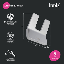 Крючок двойной, сплав металлов, Slide, хром, IDDIS, SLISC20i41