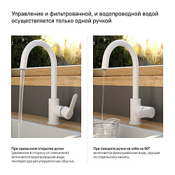 Смеситель для кухни с каналом для фильтрованной воды, белый матовый, Cuba, IDDIS, CUBWTFJi05