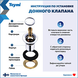 Corpa Nera донный клапан с переливом для раковины, хром