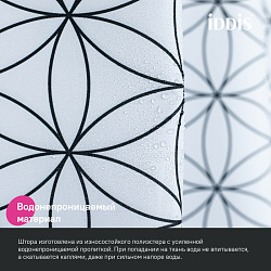Штора для ванной, 200x180 см, Полиэстер, IDDIS, BB04P18i11