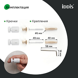 Комплкект одинарных крючков, сплав металлов, Petite, белый матовый, IDDIS, PET2SW1i41