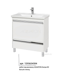 Только с тумбой! Акватон умывальник Миранда 80