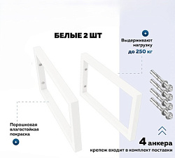 Corpa Nera Grossi/Гросси кронштейн для столешницы, белый матовый 2 шт