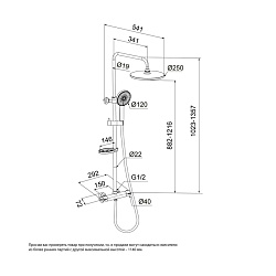 Смеситель термостатический для душа со стойкой и тропической лейкой, Ideal Spa. Milardo, ILSSBTHM89