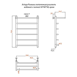 Aringa Римини полотенцесушитель водяной с полкой 50*80. хром
