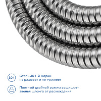 Шланг для душа Pragma, хром, нержавеющая сталь, 175 см, HME2.CST7.002
