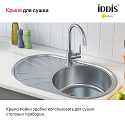 Мойка, нерж. сталь, шелк, 770*480, Suno S, IDDIS, SUN77SDi77