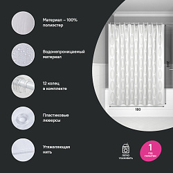 Штора для ванной, 200x180 см, Полиэстер, IDDIS, BD06P18i11