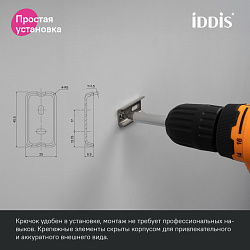 Крючок двойной, сплав металлов, Slide, белый матовый, IDDIS.