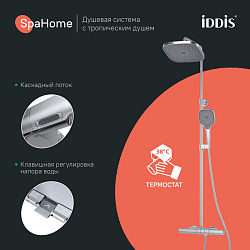 Душевая система с тропическим душем с термостатом, хром глянцевый, SpaHome, IDDIS, SPHSBTKi06