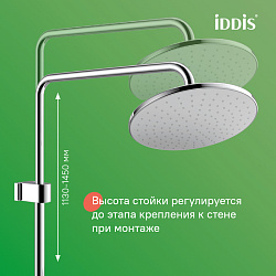 Душевая система с тропическим душем и изливом, хром глянцевый, Aiger, IDDIS, AIGSB3Fi06