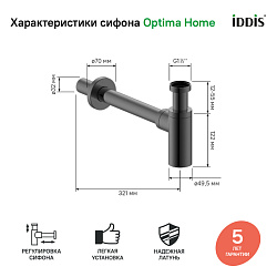 Бутылочный сифон для умывальника, графит, Optima Home, IDDIS, OPTGM00i84