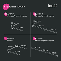 Угловой карниз для ванной комнаты 050 ХРОМ ГЛЯНЕЦ  Размер: 90*90*90(90*180) см  материал алюминий