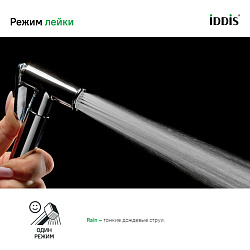 Гигиеническая лейка, Iddis, 020SB0Gi20