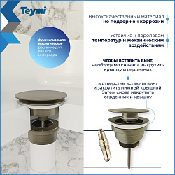 Corpa Nera донный клапан с переливом/без перелива для раковины, бронза матовый