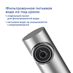 Смеситель для кухни с подключением к фильтру и выдвижным изливом Pragma Esdel, хром, ESD7.C2LC.019