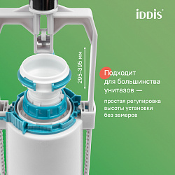 Выпускной одноуровневый клапан, IDDIS, F012400-0008