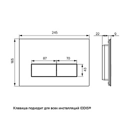 Клавиша смыва, универсальная, черное стекло, Uniglass, 010, IDDIS, UNG10GBi77