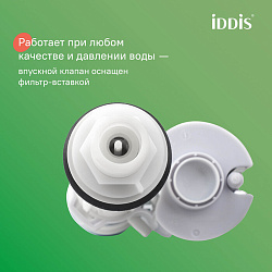 F012400-0007, Клапан впускной, нижний подвод, ID