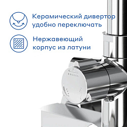 Душевая система со смесителем Pragma Teiden, хром, TDN3.CFSS.013